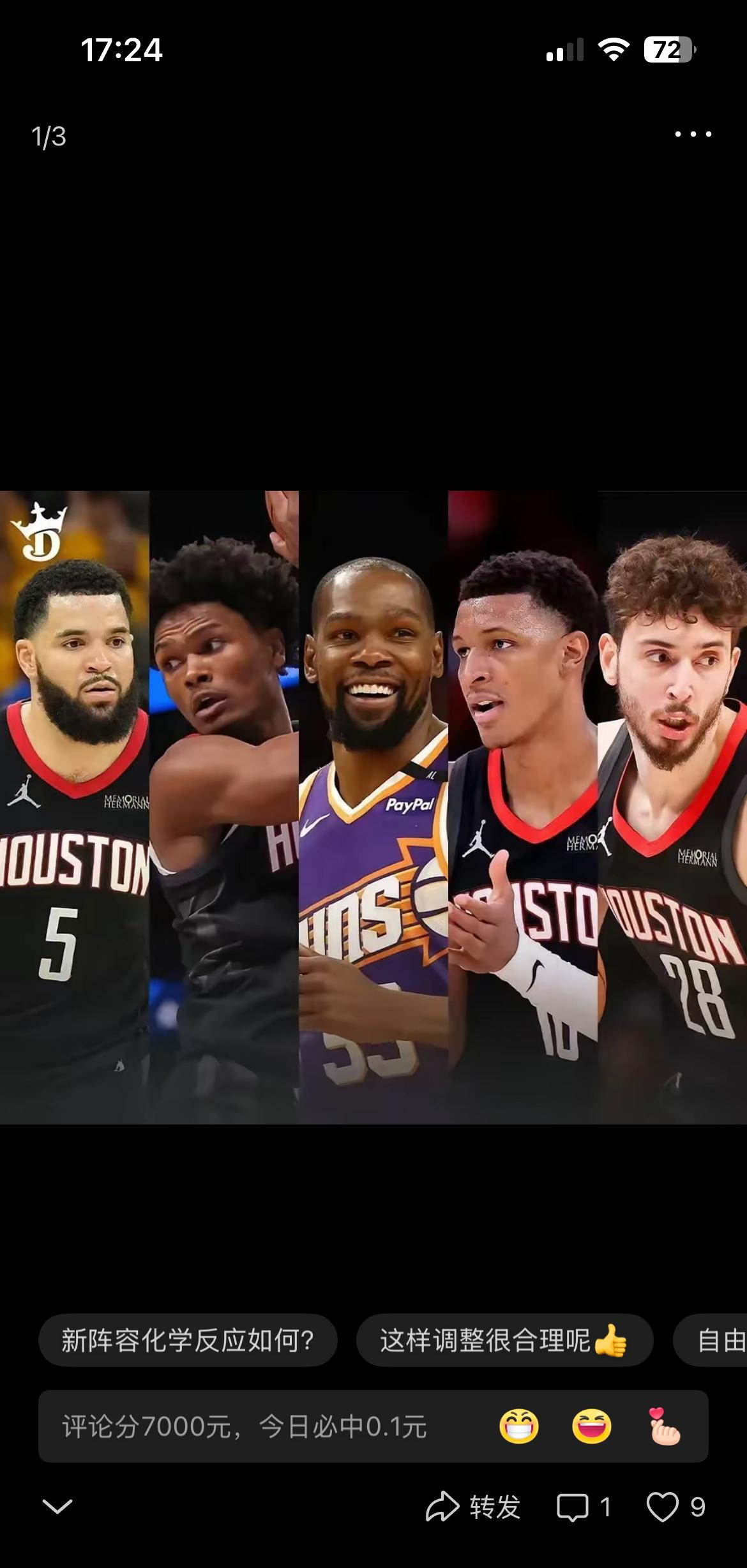 NBA总决赛加时末段走向成谜，休斯敦火箭造点机会，目标明确，控场能力受关注的简单介绍